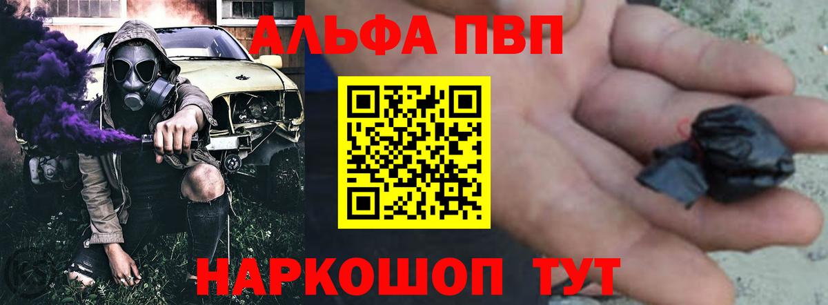 A PVP кристаллы  A-PVP СК  Губкинский  Вход с VPN 