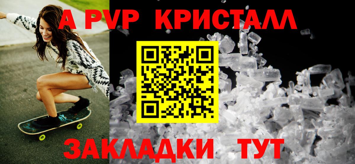 A-PVP мука Губкинский