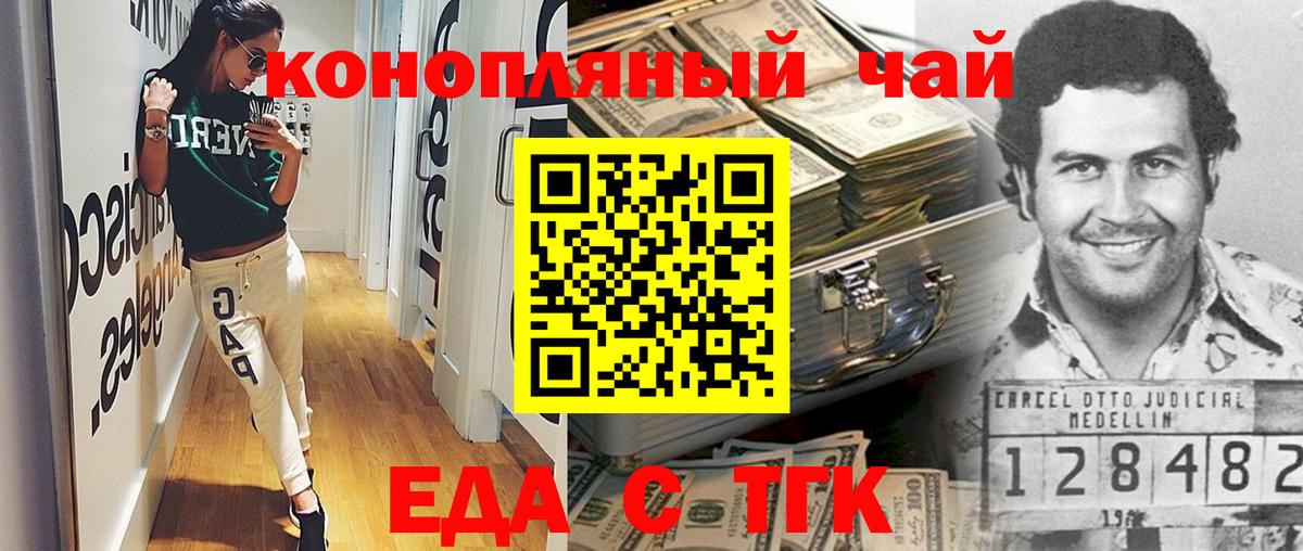 Губкинский  Еда ТГК конопля  Вход с VPN 