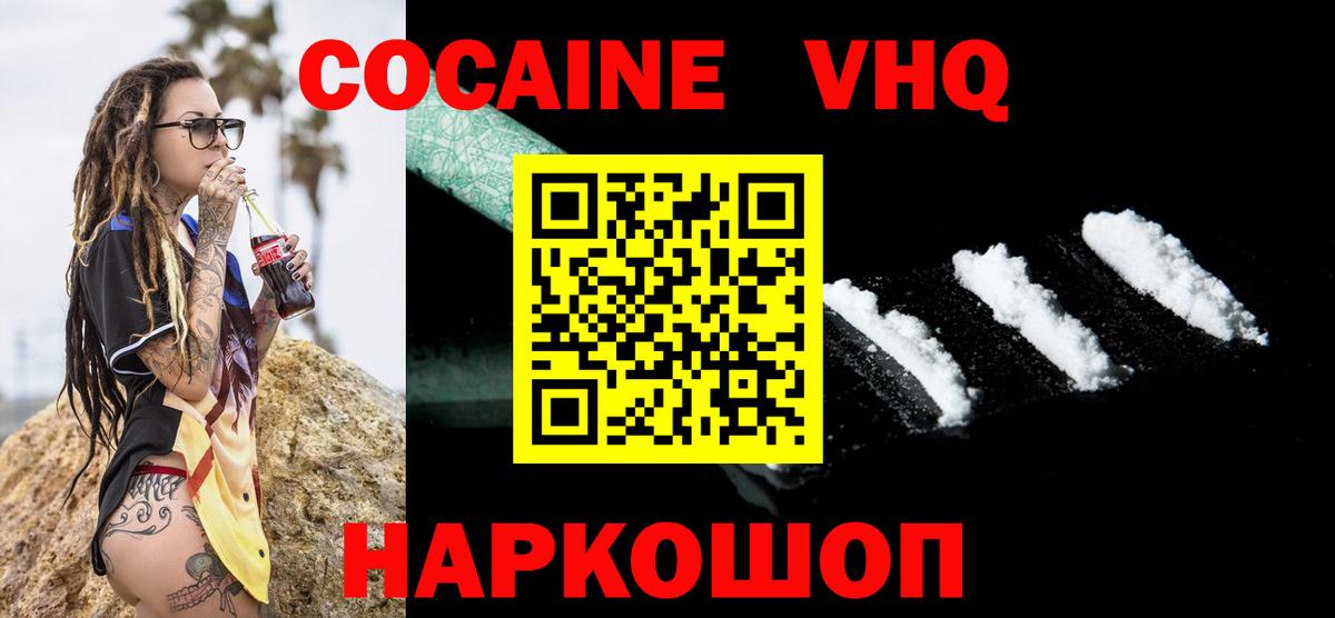 COCAIN Эквадор Губкинский