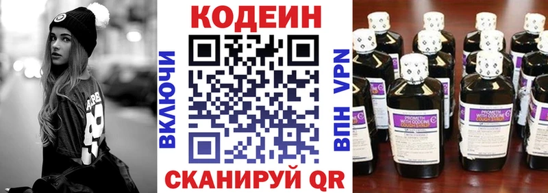 закладки  Губкинский  Кодеиновый сироп Lean напиток Lean (лин) 