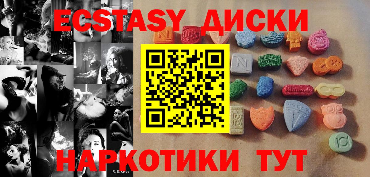 Ecstasy mix  площадка состав  Губкинский  Вход с VPN 