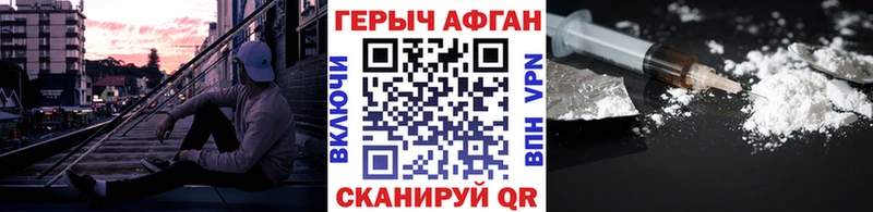 где найти   Губкинский  Героин герыч 