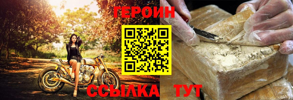 ГЕРОИН белый Губкинский