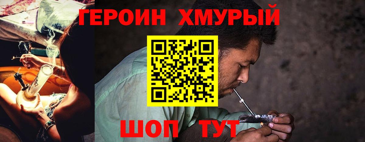 ГЕРОИН  Героин Афган  Вход с VPN  Губкинский 
