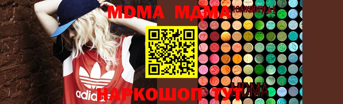 Губкинский  МДМА кристаллы  МДМА  Вход с VPN 