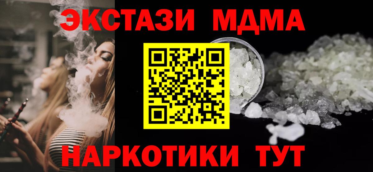 MDMA Molly Губкинский