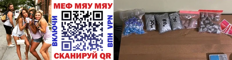 МЕФ mephedrone  что такое наркотик  Губкинский 