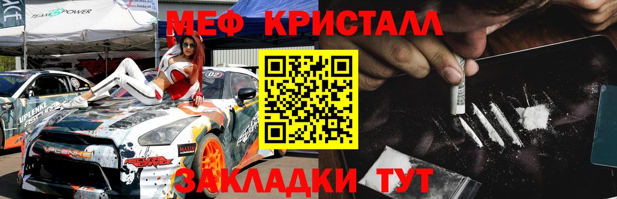 Меф мяу мяу  Вход с VPN  МЯУ-МЯУ мука  Губкинский 