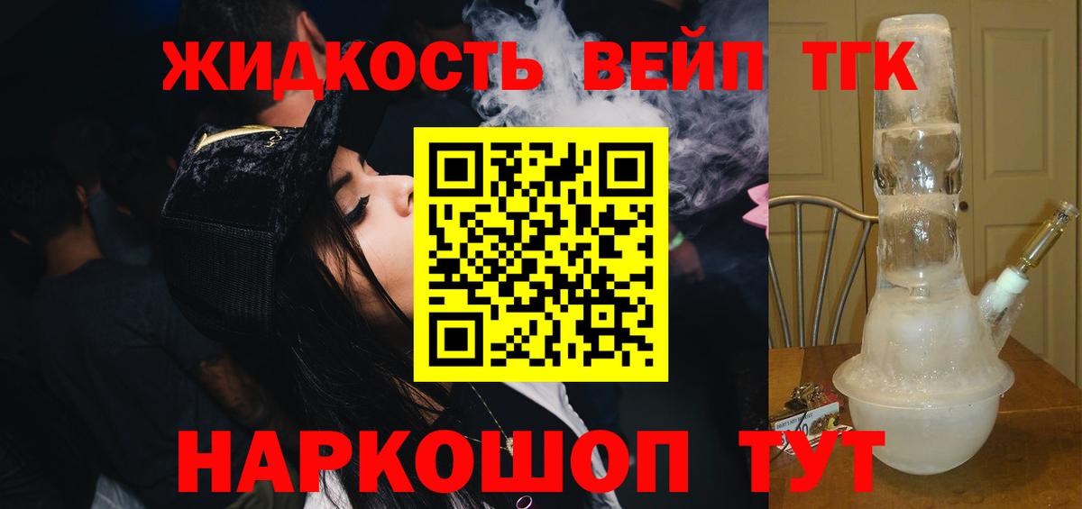 ТГК гашишное масло  Вход с VPN  Губкинский 