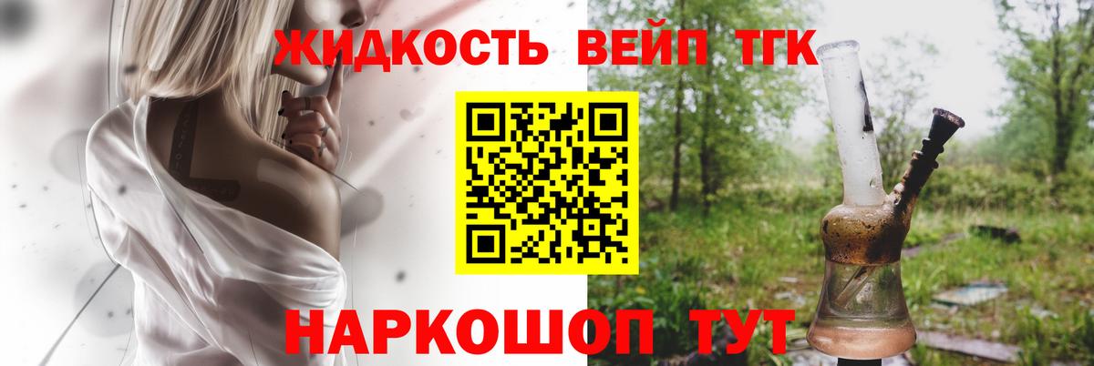 Дистиллят ТГК гашишное масло Губкинский